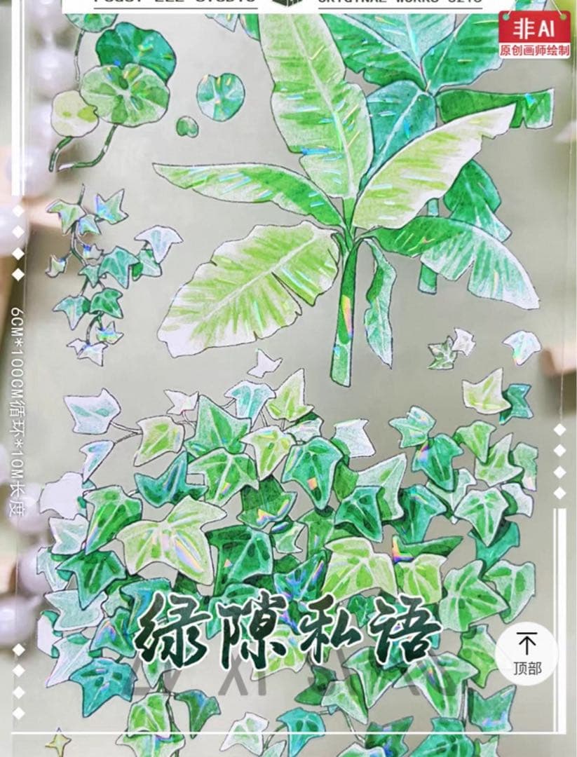 海外 PETテープ マスキングテープ 葉っぱ