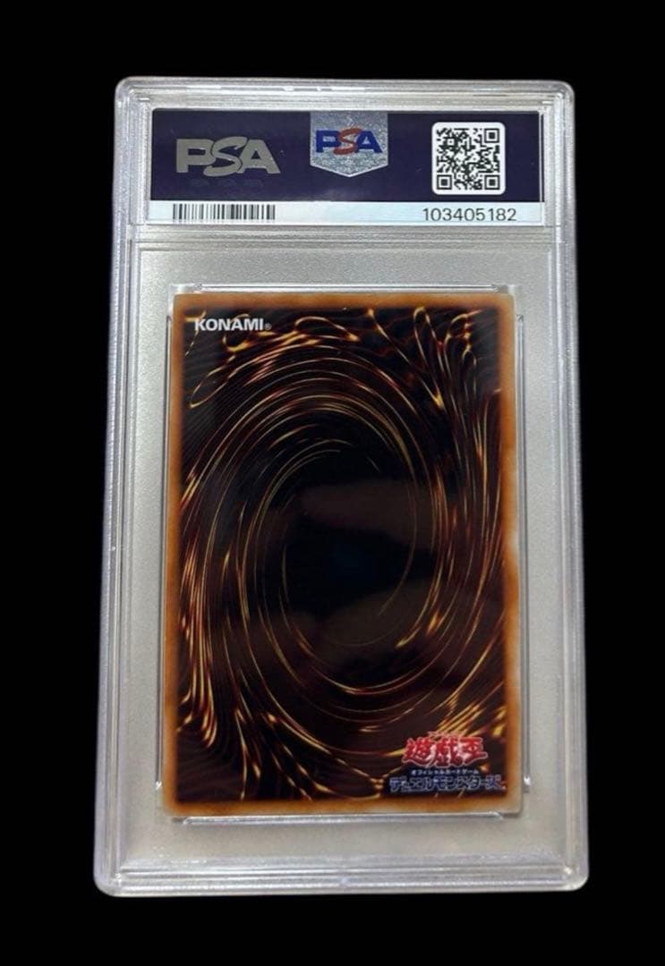 遊戯王　死のデッキ破壊ウイルス　PSA8