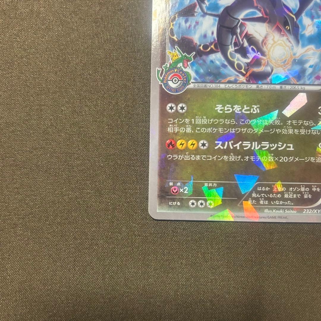 レックウザ PROMO XYシリーズプロモーションカード PROMO