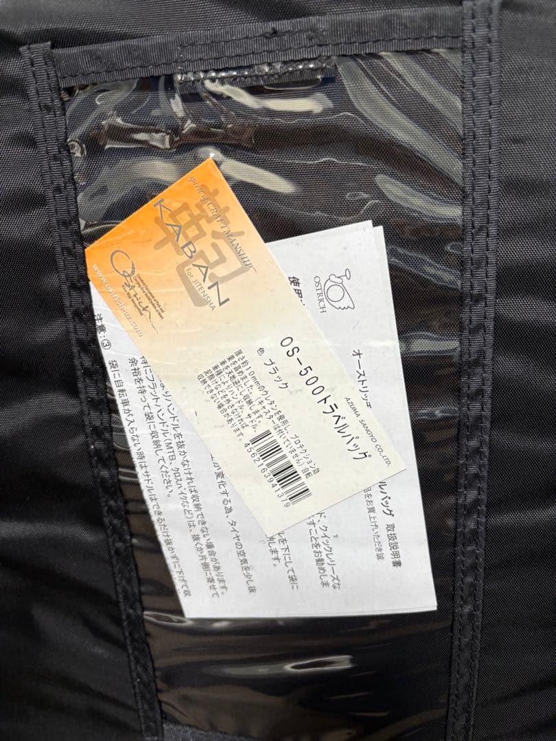 オーストリッチ製　トラベルバッグ 「OS-500 」ブラック