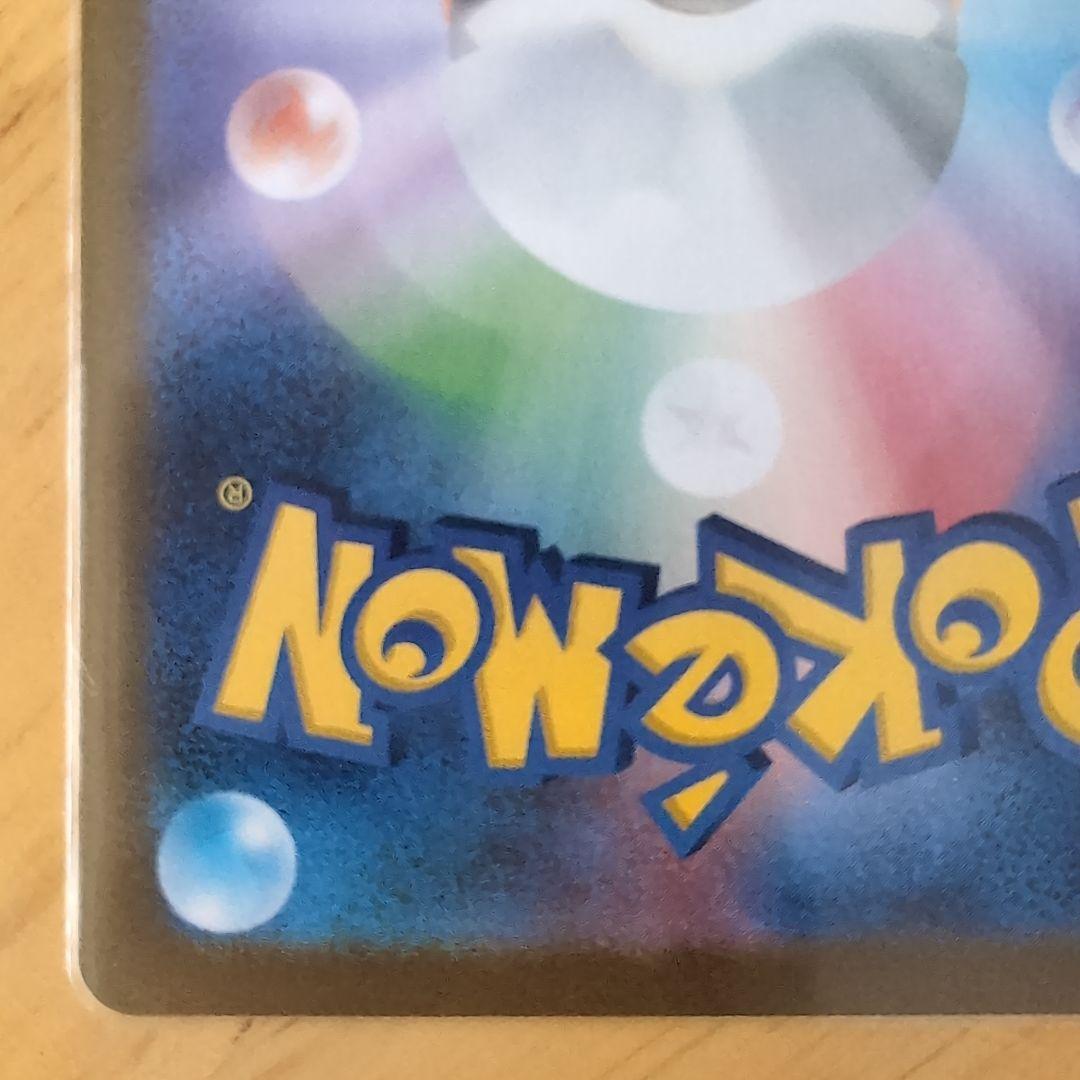 ポケモンカードゲーム　メガリザードンX ex M2 110/080 SAR 美品