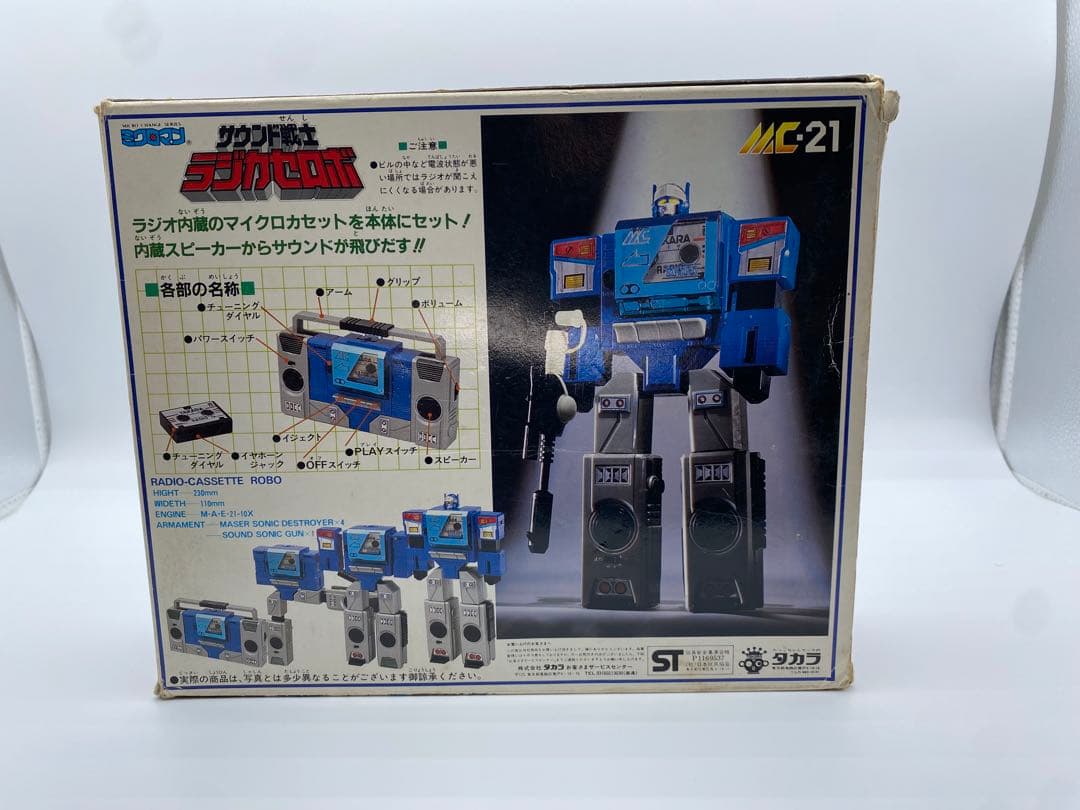 TAKARA タカラ ミクロマン サウンド戦士 ラジカセロボ 箱付属 当時物