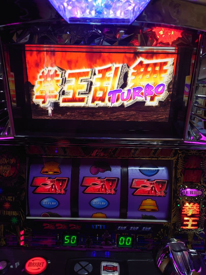 【引き取り限定】パチスロ　5号機　北斗の拳　世紀末救世主伝説　実機