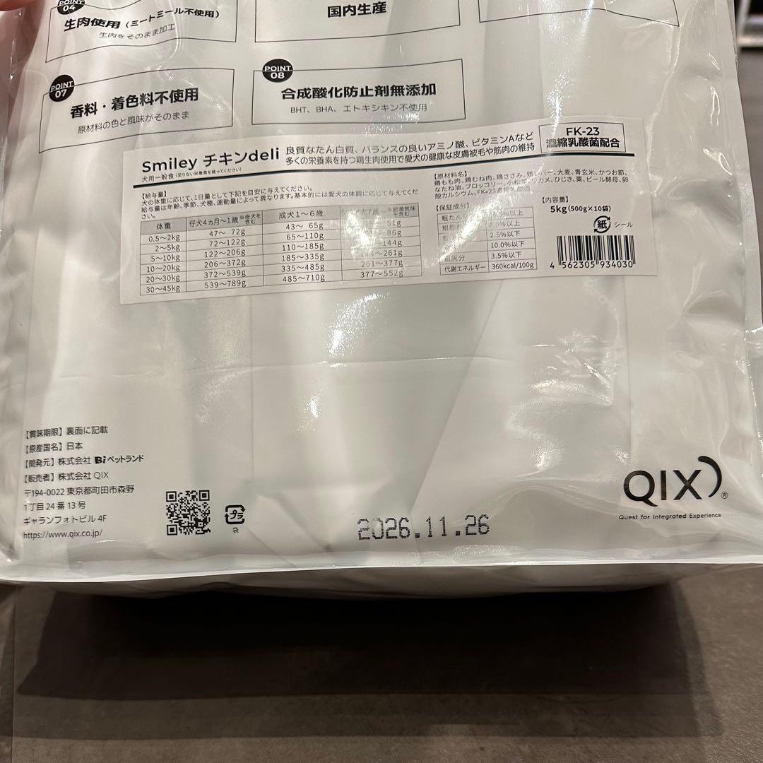 Smiley チキン ドライフード 5.0kg