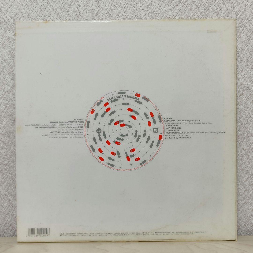 邦楽　Dragon Ash　R&B HIPHOP　House　8枚まとめ売り