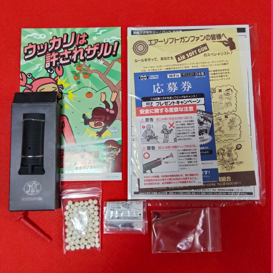 東京マルイ　FNX-45 Tactical ブラック サイレンサー付　ガスブロ