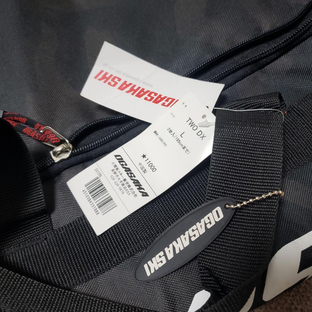 未使用品 OGASAKA TWO DX 2台用 スキーケース