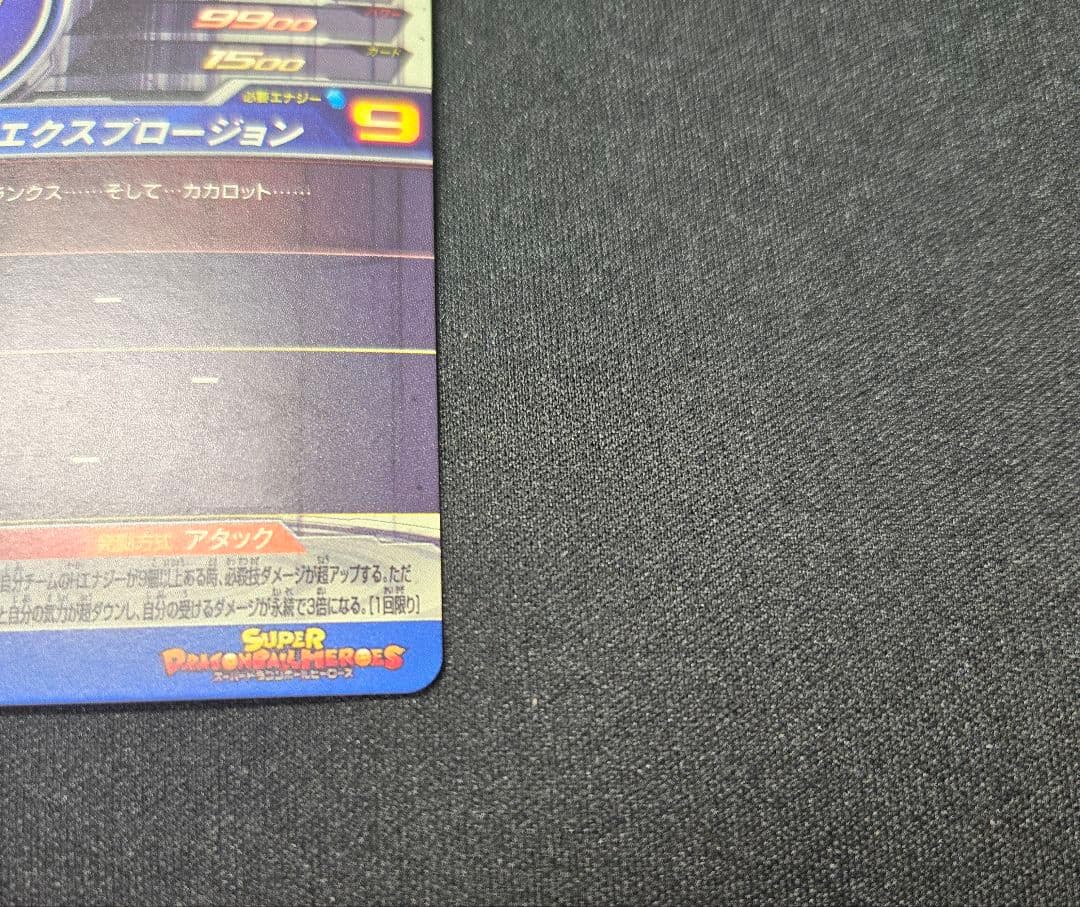 ドラゴンボールヒーローズ　UM10-SEC3 LC ベジータ