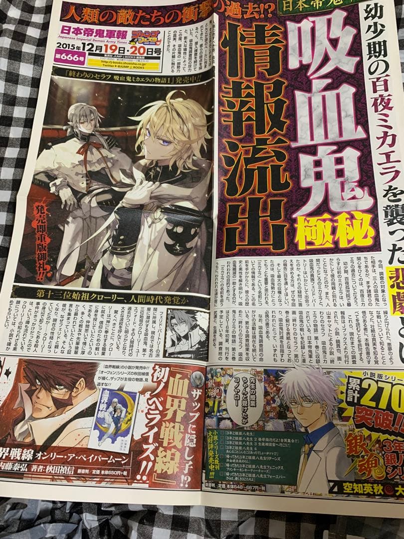 終わりのセラフ　ジャンプフェスタ　配布物　せらふぇす　クリアファイル