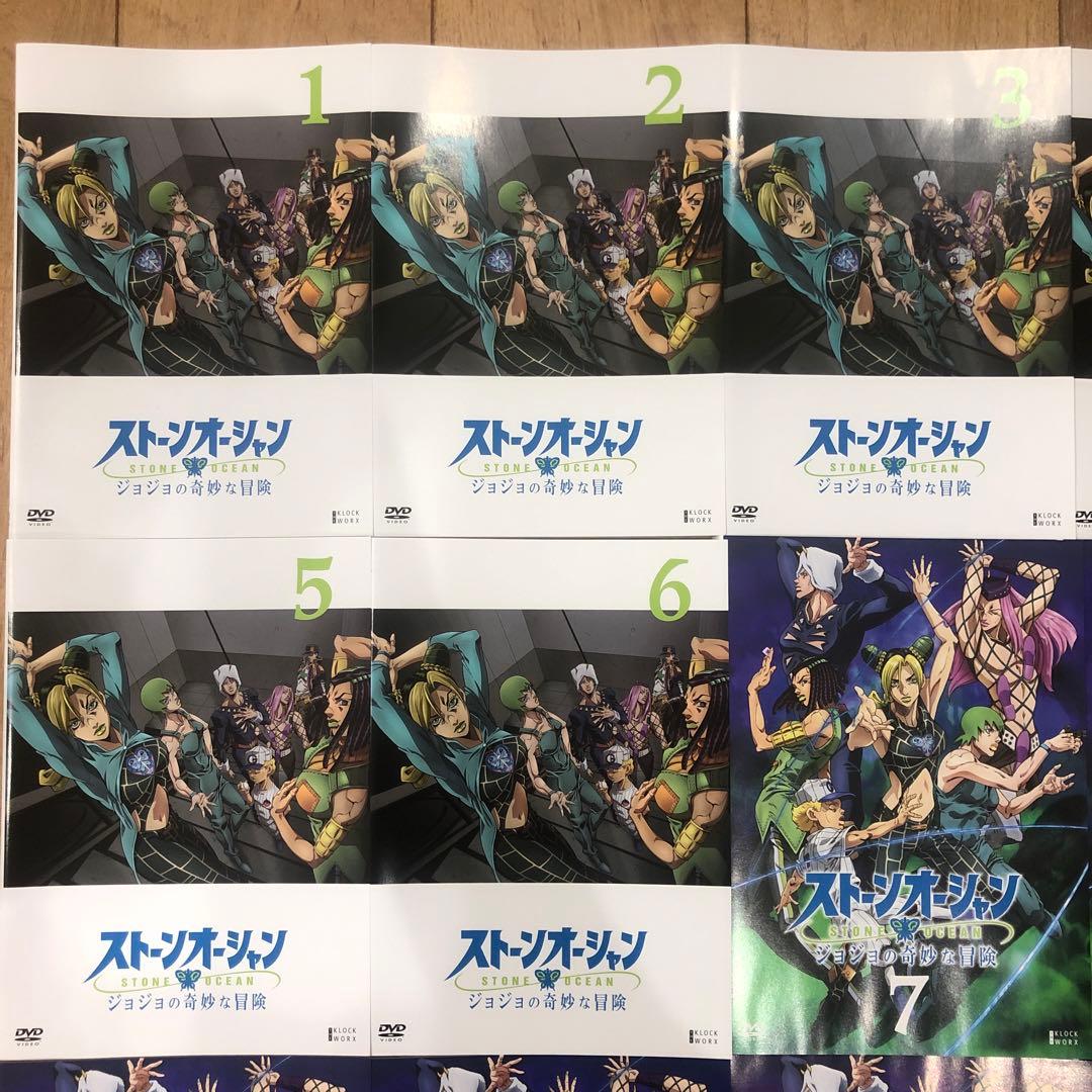 ジョジョの奇妙な冒険　ストーンオーシャン　全12巻セット　完結　DVD　アニメ