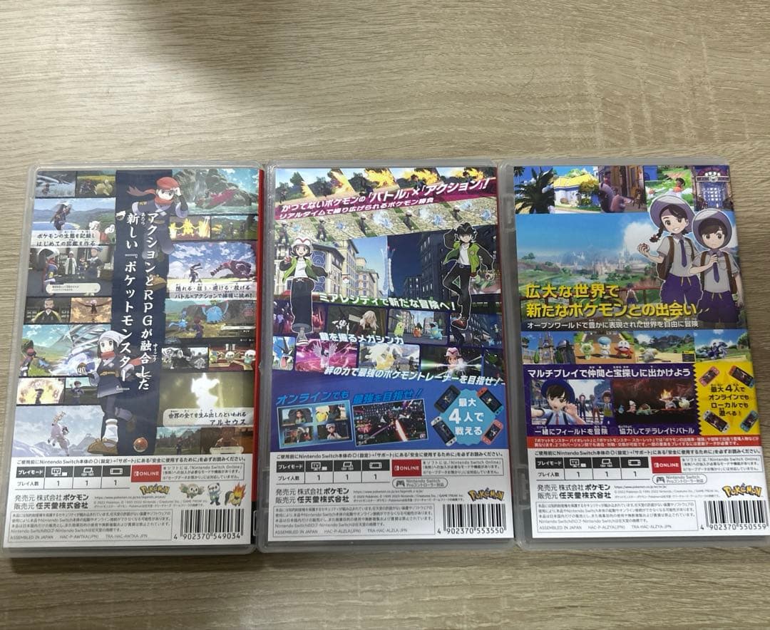 ポケモンレジェンズ アルセウス・バイオレット・ZAの3点セット