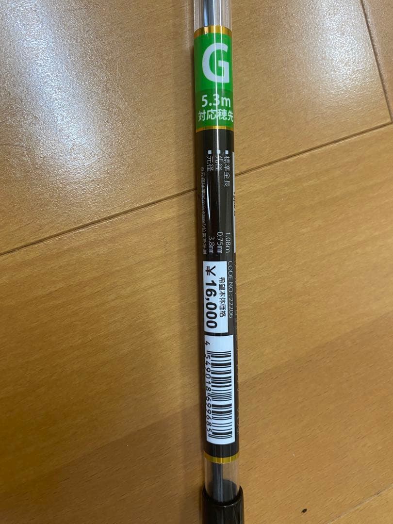 がまかつ　がま磯　Re穂先　スーパートップⅡ タイプG