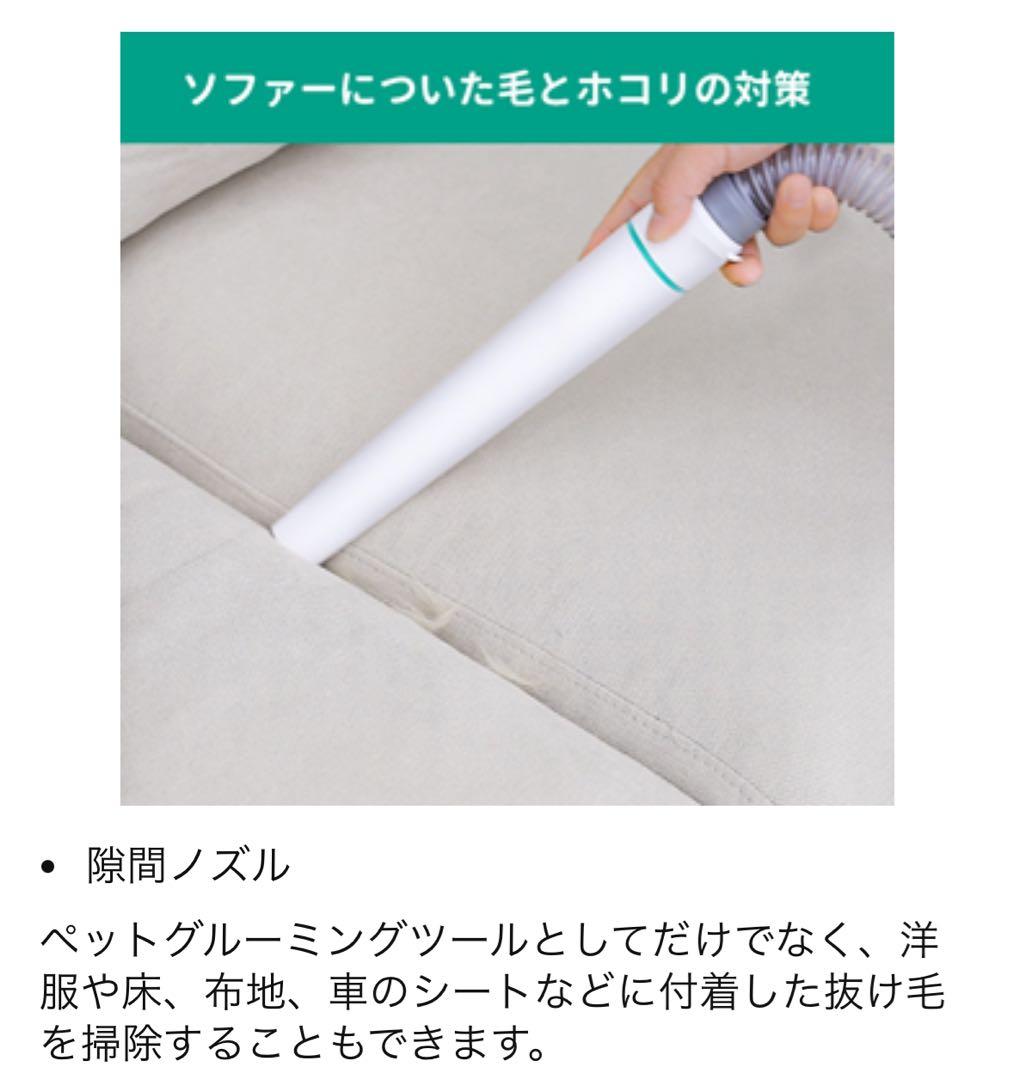 ペット用グルーミング掃除機　LYSOR