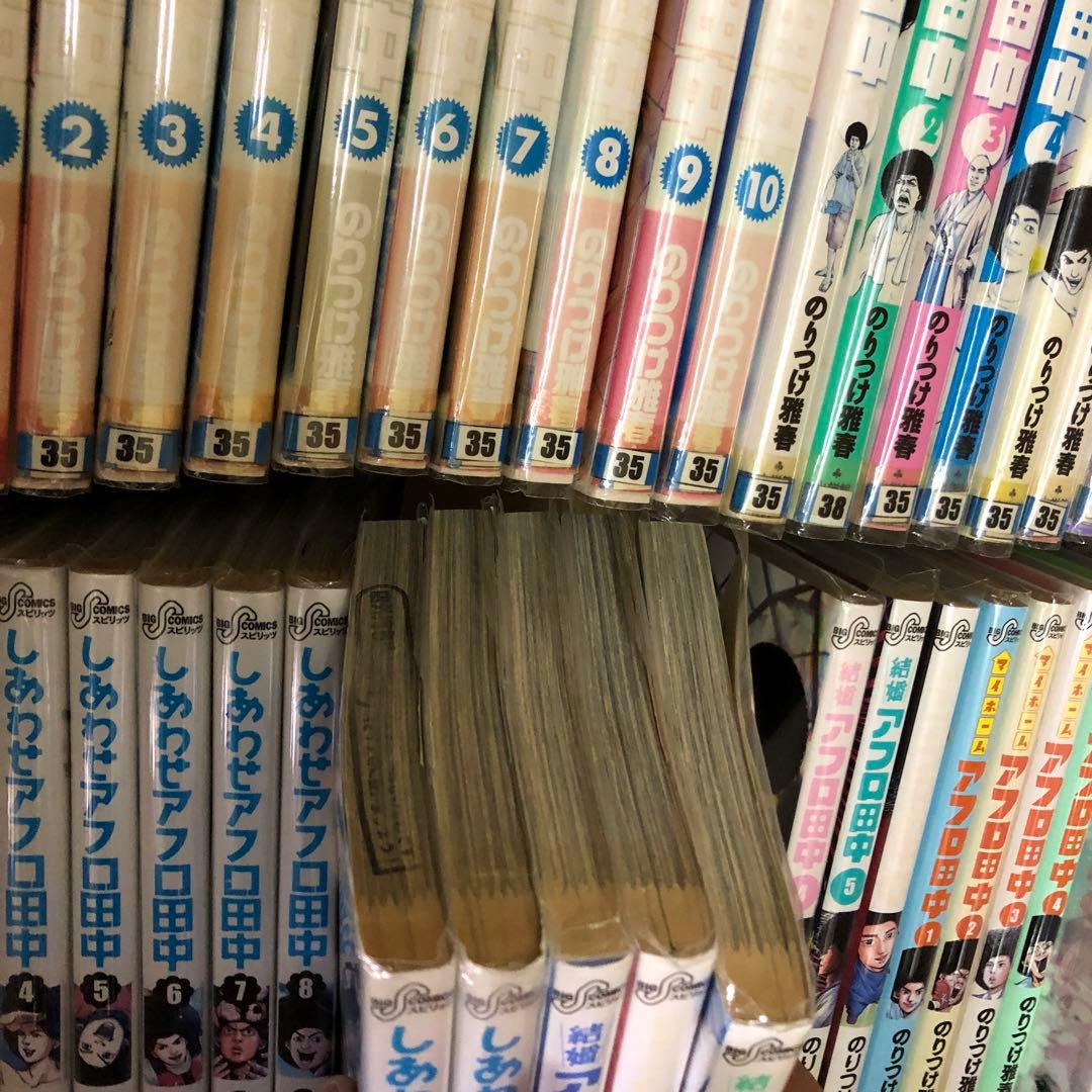 アフロ田中　シリーズ　ほぼ全巻セット　s26 1369