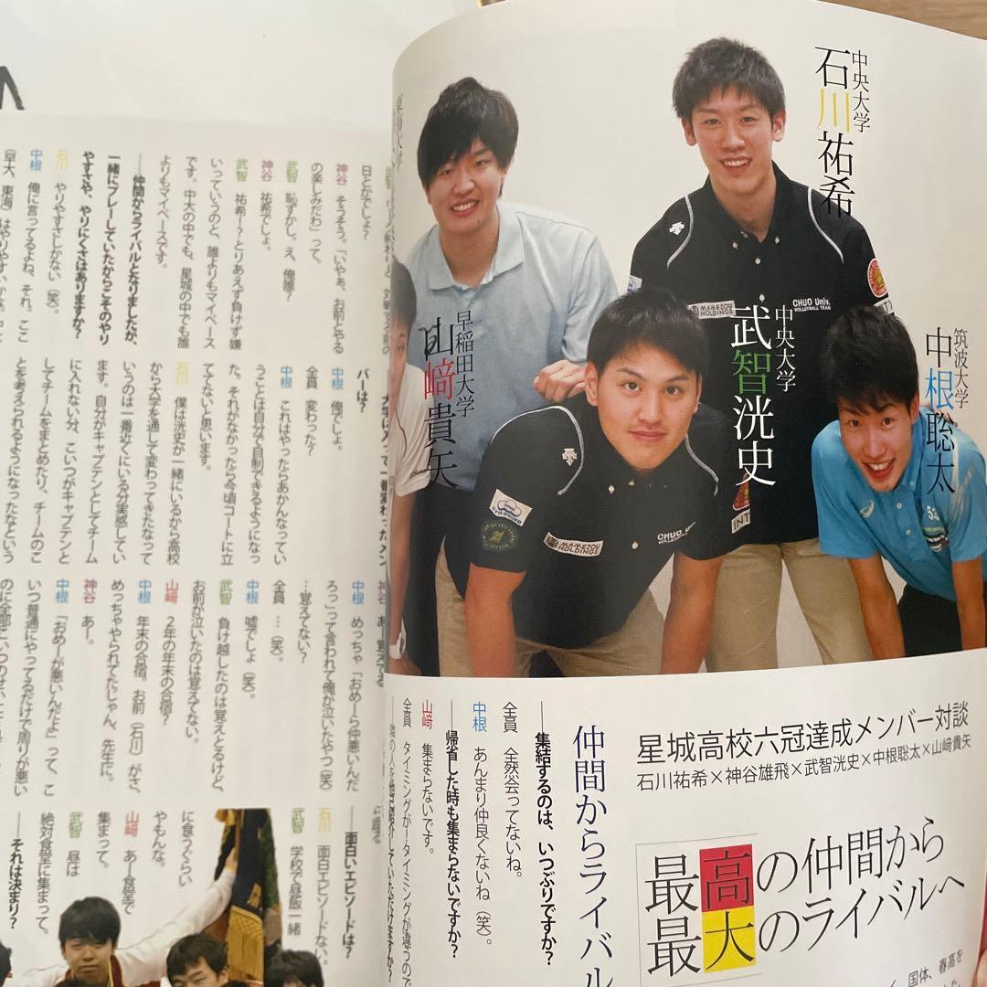 石川祐希　直筆サイン入り　中央大学　トートバッグ