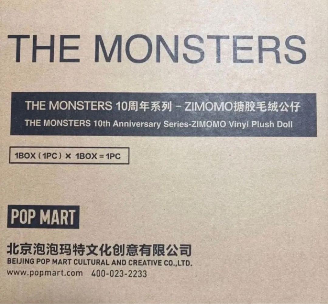 THE MONSTERS 10周年シリーズ ZIMOMO 正規品新品未開封