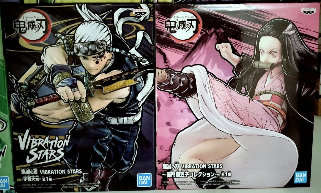 【未開封】 鬼滅の刃 VIBRATION STARS フィギュアセット