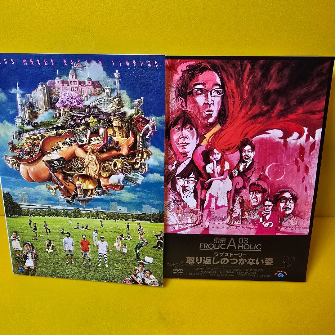 新品ケース交換済み　東京03単独ライブ、単独公演DVD 13巻セット