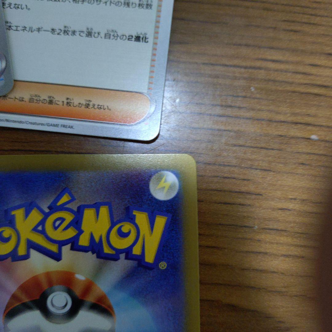 ニャースex sar rrセット ポケパット メイのはげまし付き