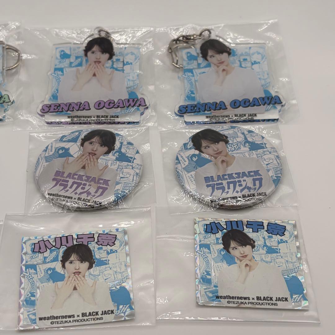 未開封 小川千奈 ウェザーニュース×ブラックジャック コラボ アクキー 缶バッジ
