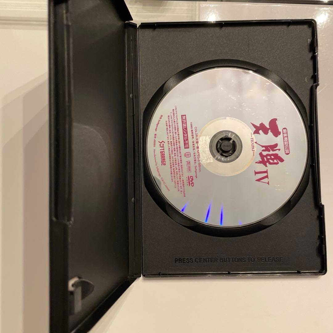 麻雀飛龍伝説 天牌 全4巻セット