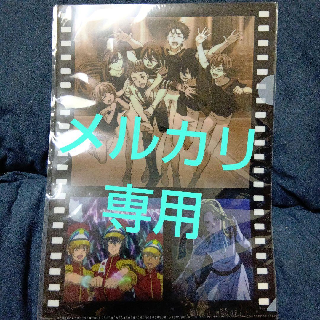 キンプリ 場面写 クリアファイル オバレ 法月仁 如月ルヰ シン カケル レオ