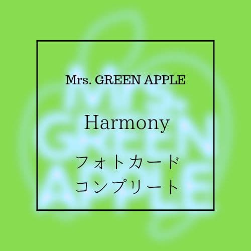 Mrs. GREEN APPLE Harmony フォトカ コンプリート レア