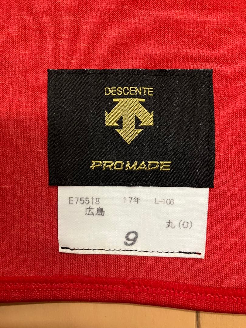 丸佳浩　広島東洋カープ　プロコレ　オーセンティック　ユニフォーム