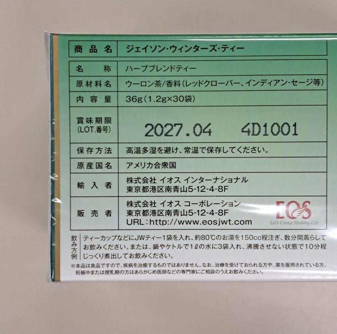 e71222004 ジェイソンウィンターズティー　×2