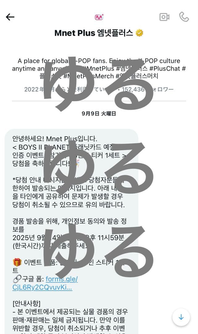 【100枚限定】BOYS II PLANET ボイプラ2 ステッカー