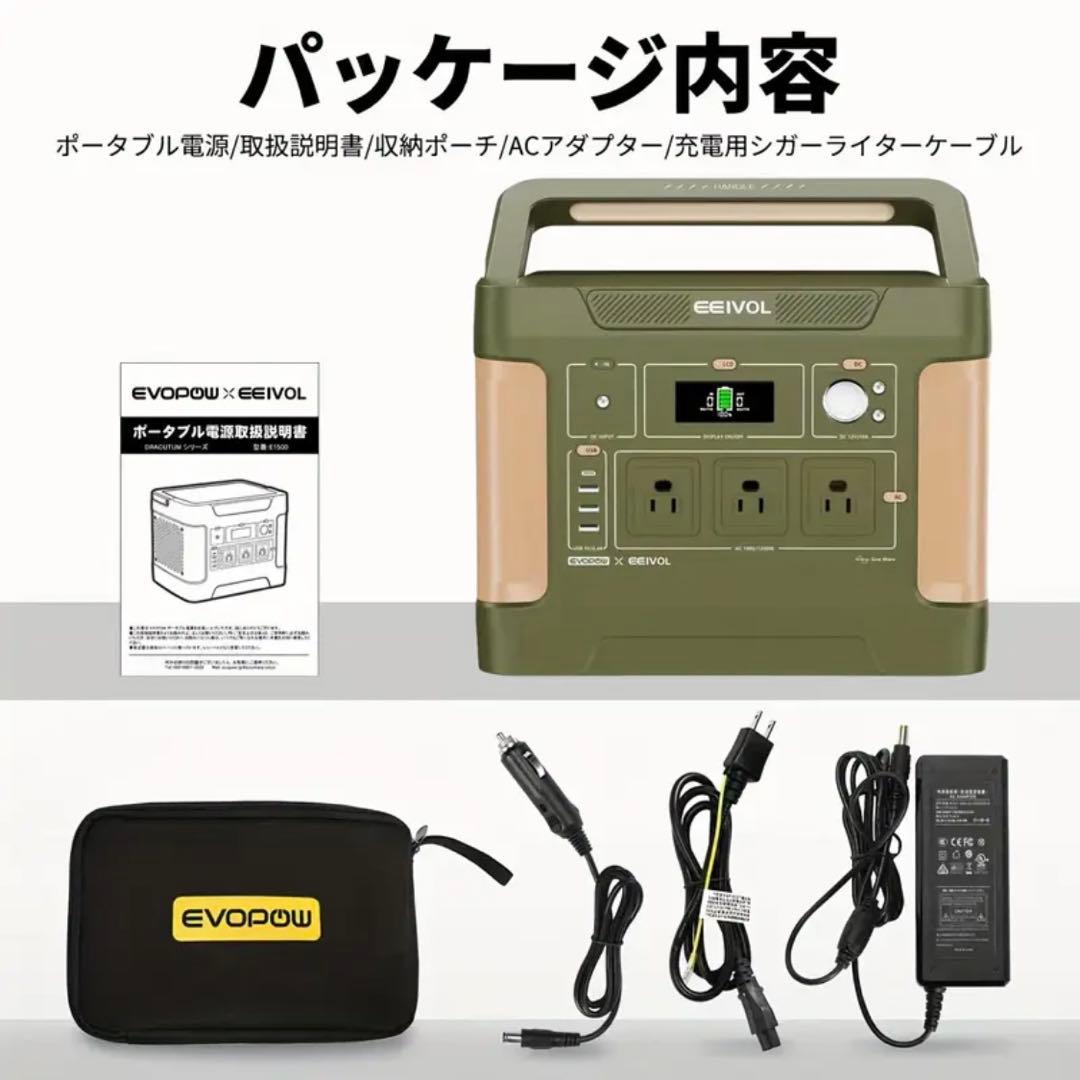 AIWOLL ポータブル電源1531Whリン酸鉄AC1200W 瞬間2400W