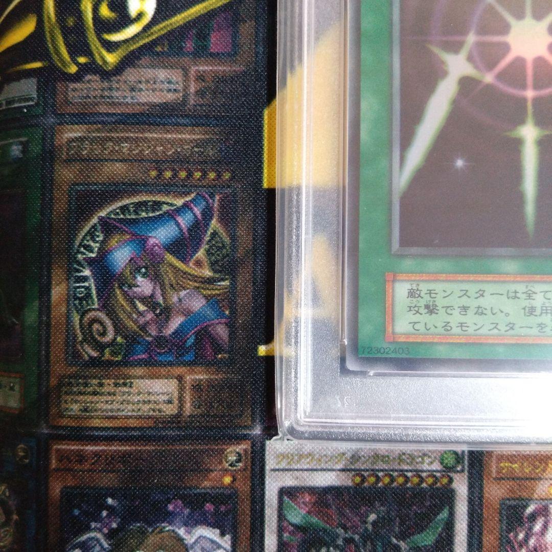 遊戯王　光の護封剣　初期　ウルトラレア　PSA8　PSA7　テキスト違い