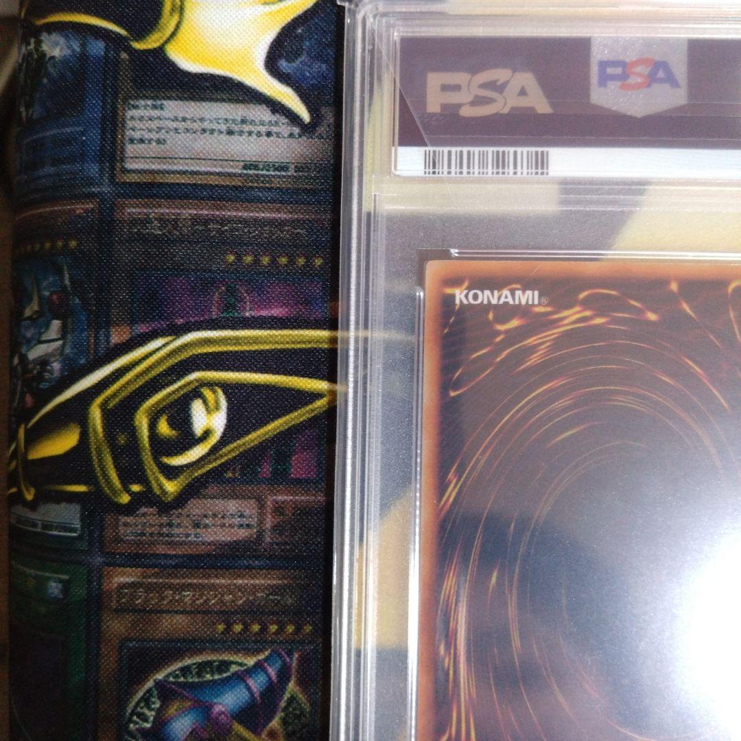 遊戯王　光の護封剣　初期　ウルトラレア　PSA8　PSA7　テキスト違い