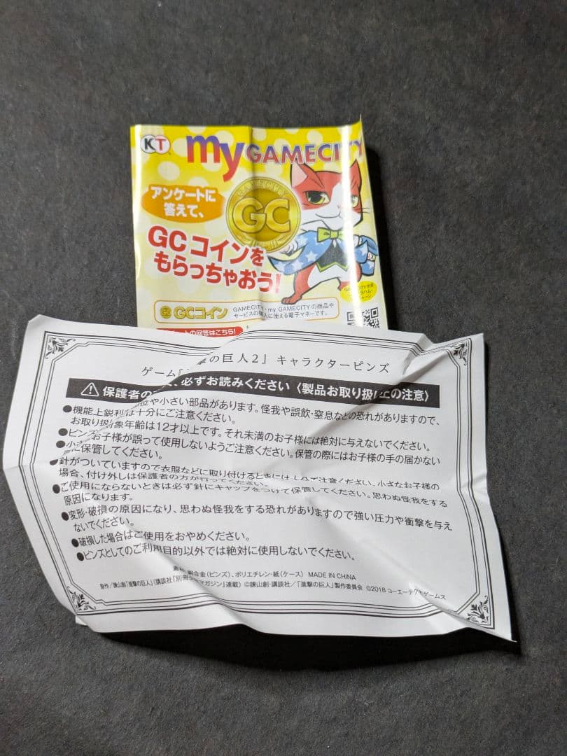 switch 進撃の巨人2 TREASURE BOX 限定版