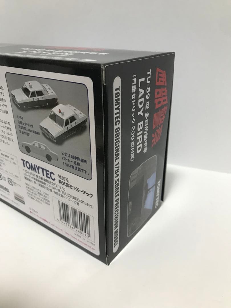 トミカリミテッドヴィンテージ 西部警察 多目的装甲車 LADY BIRD