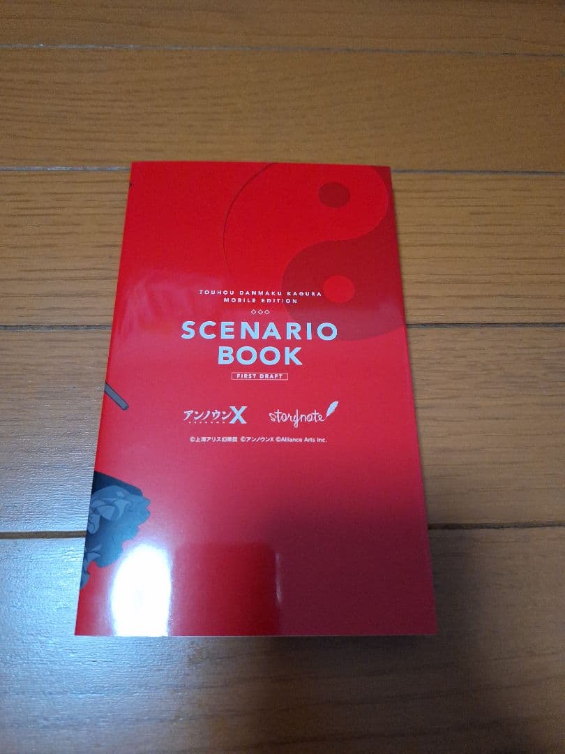 Switch 東方ダンマクカグラ ファンタジア・ロスト 幻想郷メモリアルアーカ…