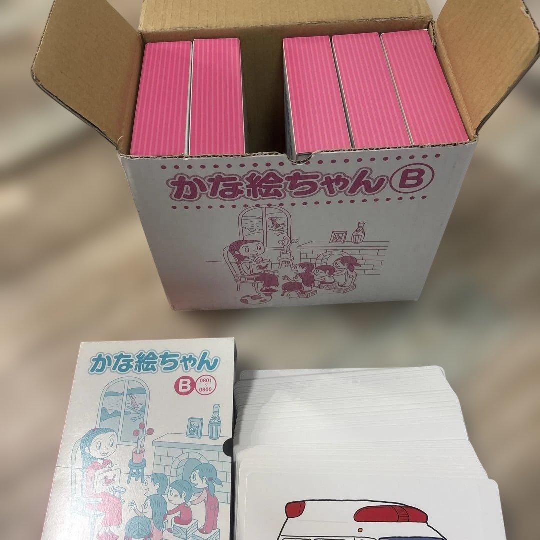 かな絵ちゃんB 七田式