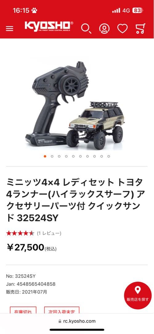 「お買得セット」ミニッツ4×4 レディセット トヨタ 4ランナーLEDカスタム他
