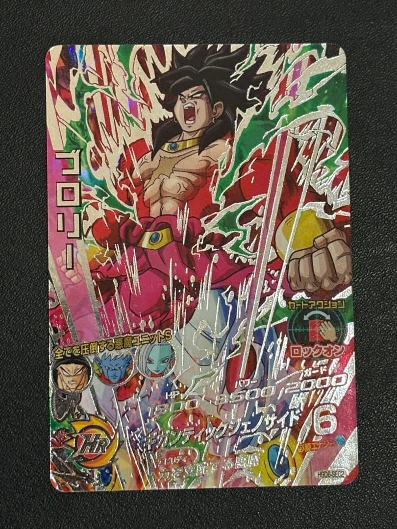 ドラゴンボールヒーローズ 3枚セット