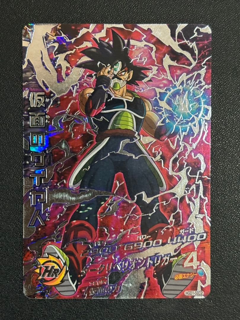 ドラゴンボールヒーローズ 3枚セット