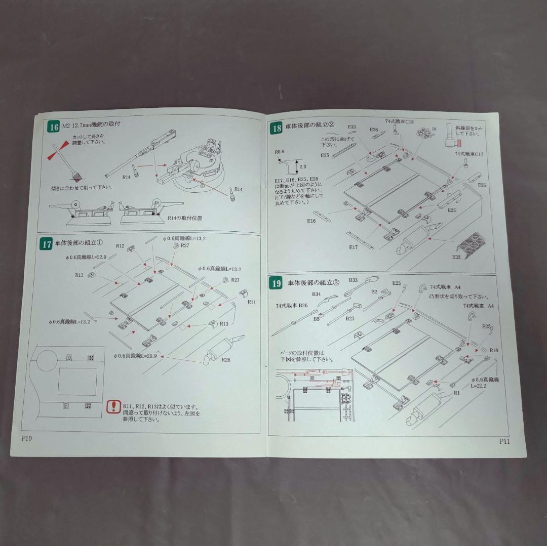1/35 陸上自衛隊 73式装甲車 ディティールアップパーツ(ガレージキット)