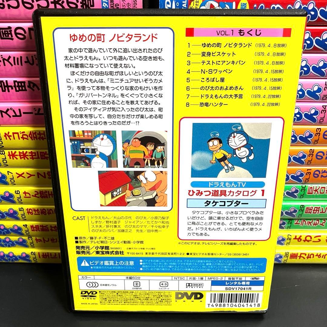 【新品ケース収納】 大山のぶ代 TV版 ドラえもん DVD アニメ 全巻完結