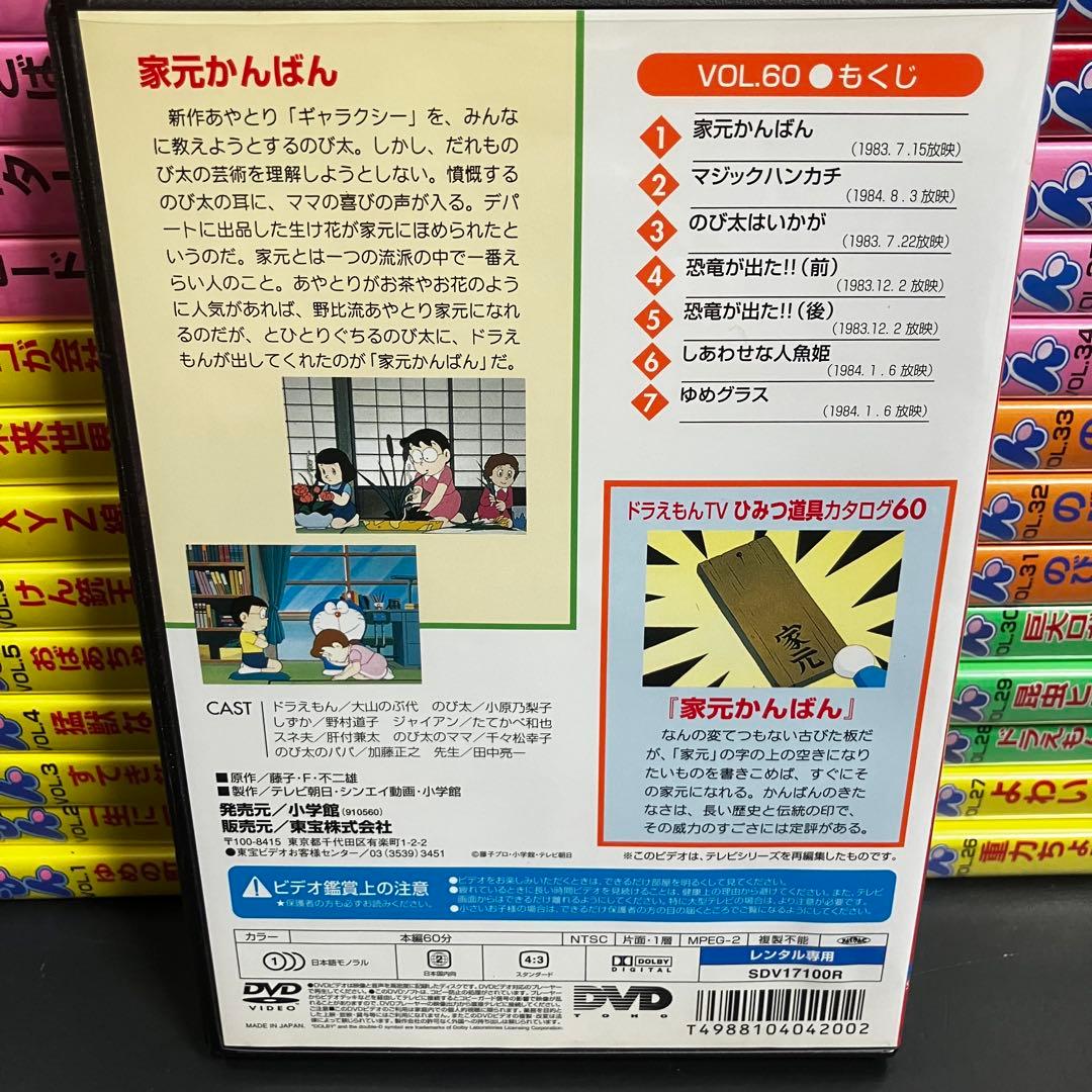 【新品ケース収納】 大山のぶ代 TV版 ドラえもん DVD アニメ 全巻完結