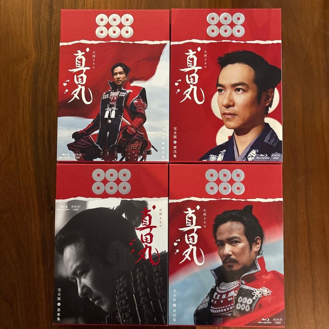 大河ドラマ 真田丸 完全版 4セット（第壱集、第弐集、第参集、第四集）