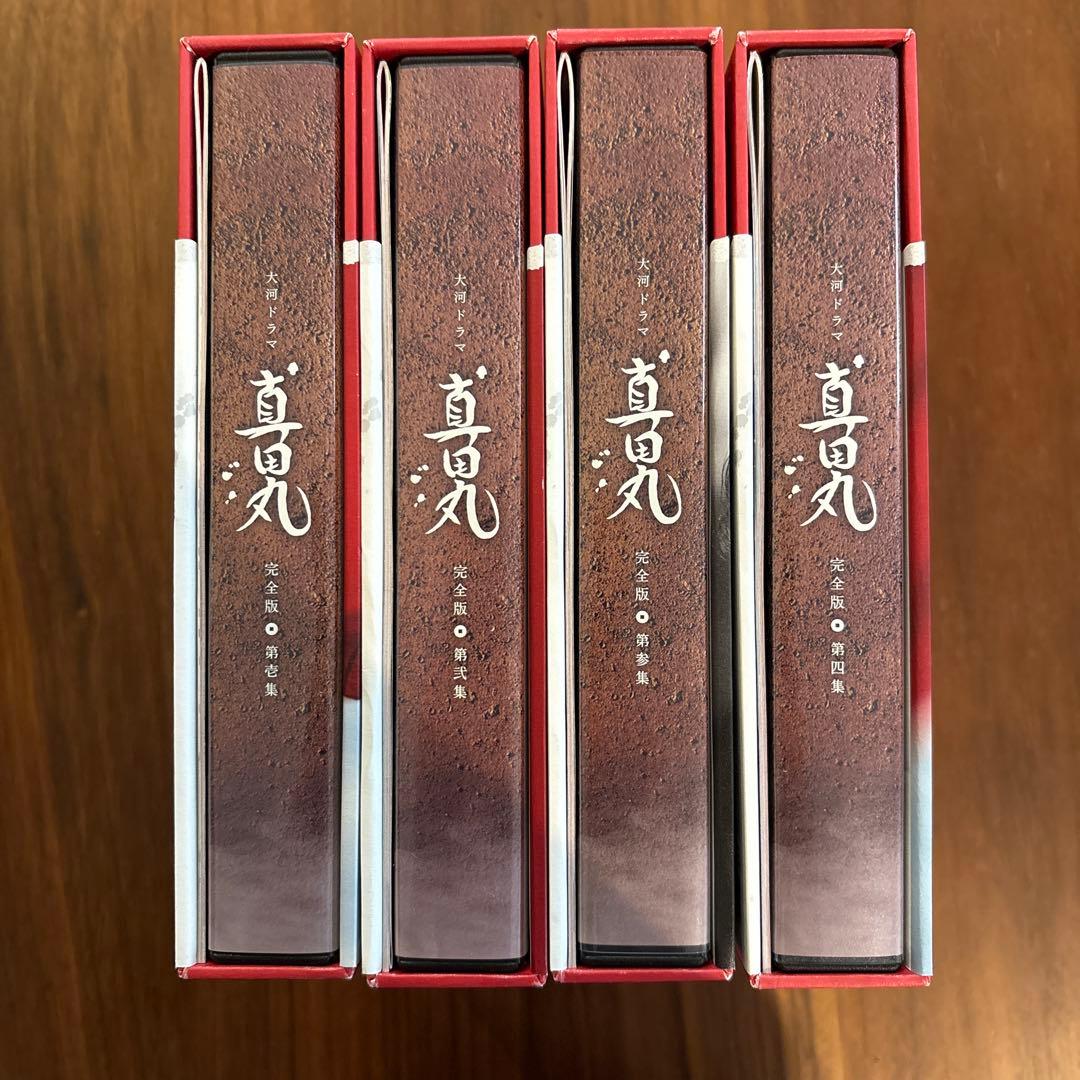 大河ドラマ 真田丸 完全版 4セット（第壱集、第弐集、第参集、第四集）