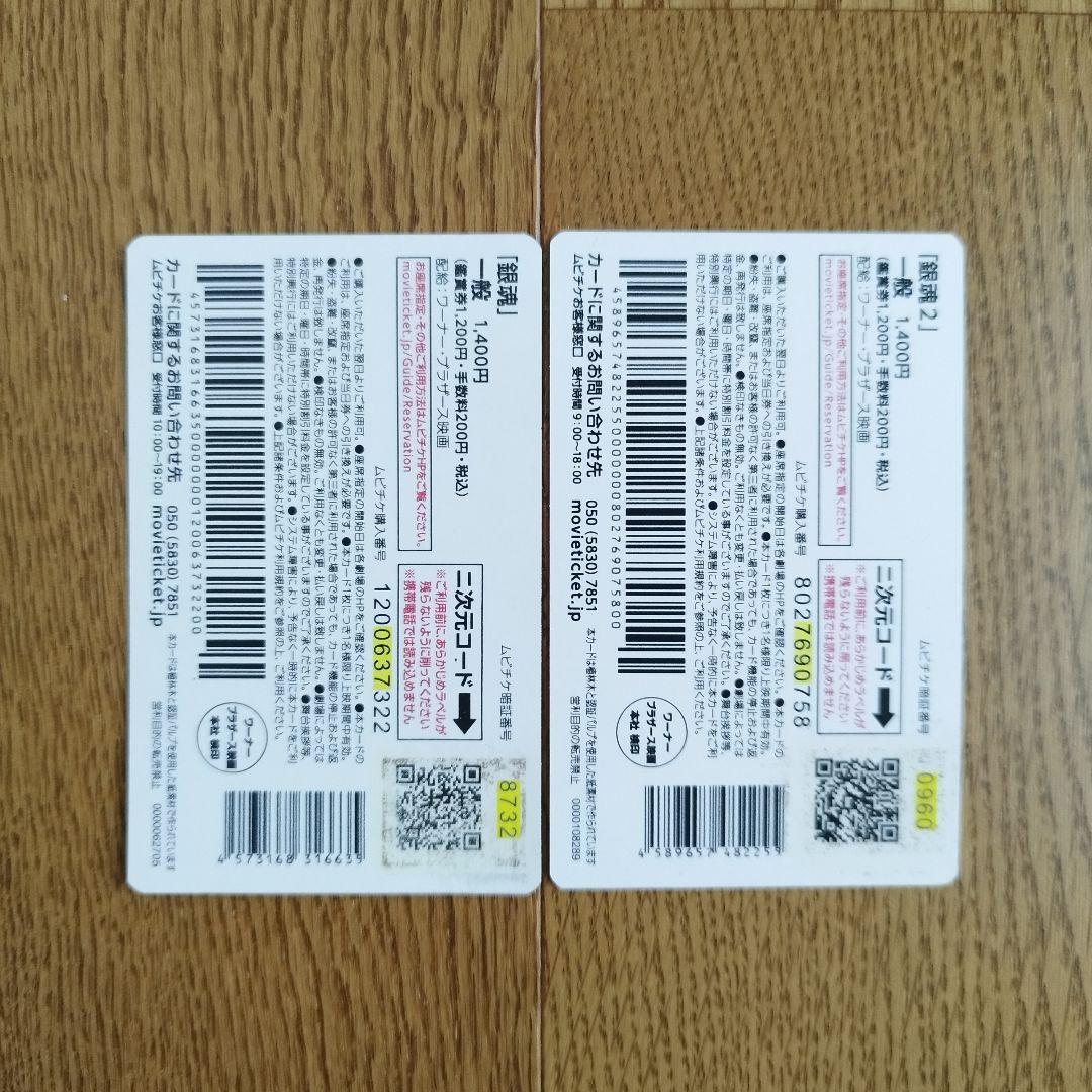 銀魂 実写版 グッズ