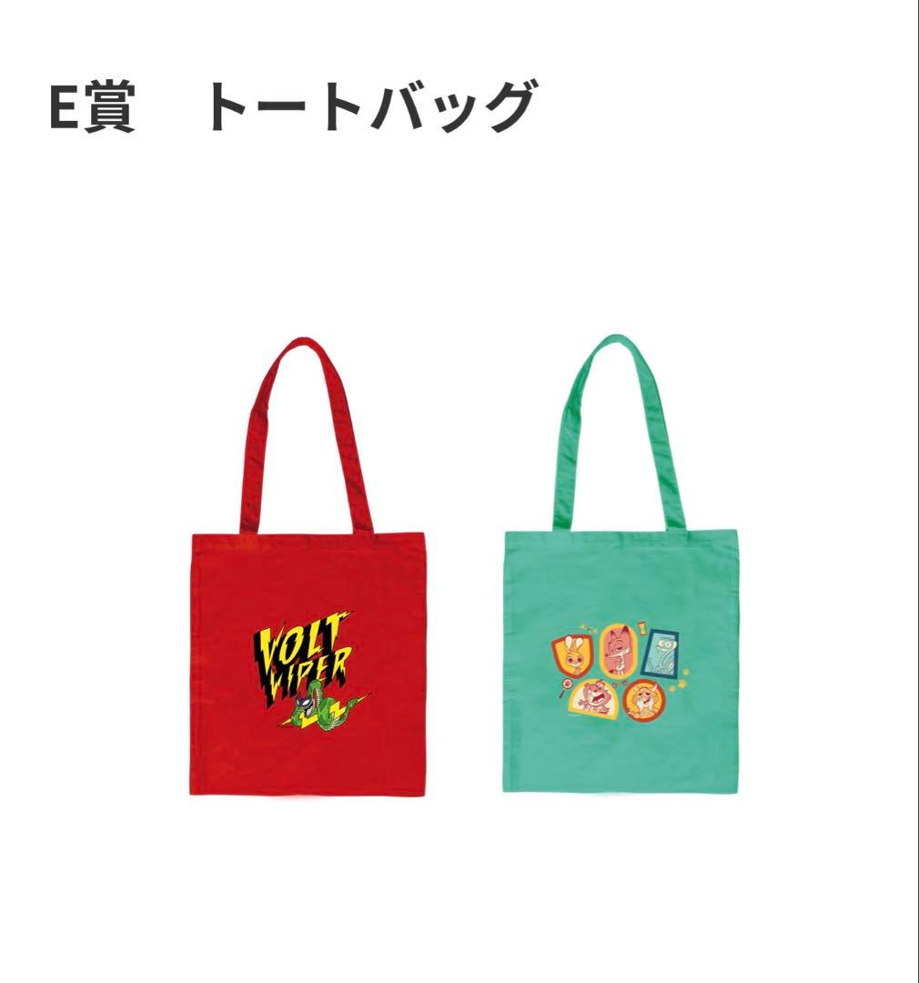 ズートピア2 Happyくじ B.E.F.G.H.I.J.K賞