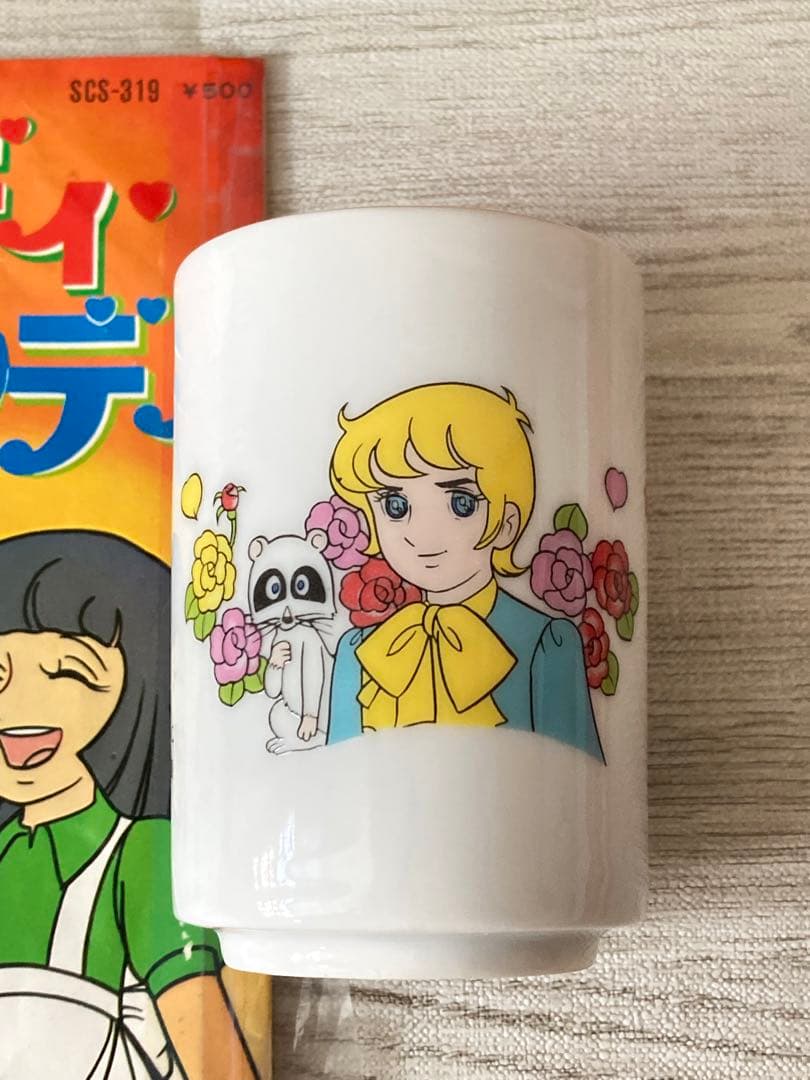 【昭和レトロ】キャンディキャンディ湯呑み&シングルレコード
