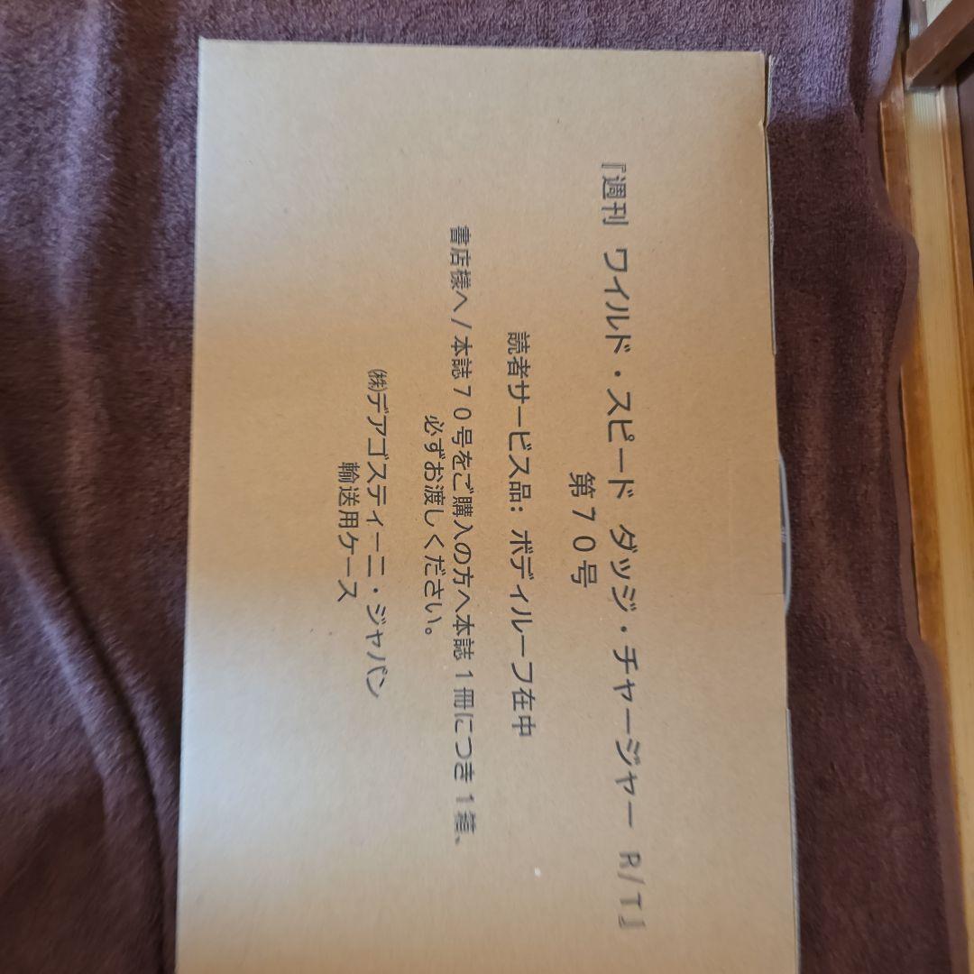 ワイルドスピード DODGE CHARGER R/T 全110巻セット