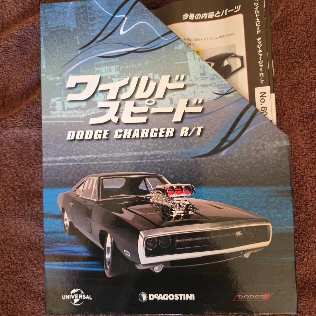 ワイルドスピード DODGE CHARGER R/T 全110巻セット